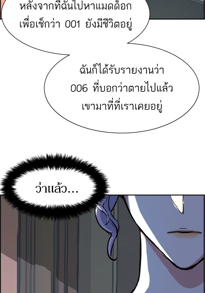 พี่ชายสายบอดี้การ์ด - หน้า 8