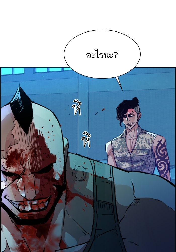 พี่ชายสายบอดี้การ์ด - หน้า 80