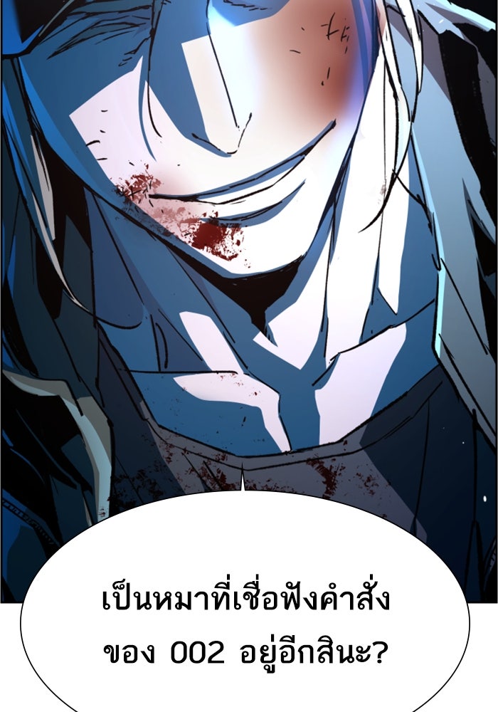 พี่ชายสายบอดี้การ์ด - หน้า 85