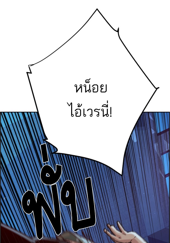 พี่ชายสายบอดี้การ์ด - หน้า 87