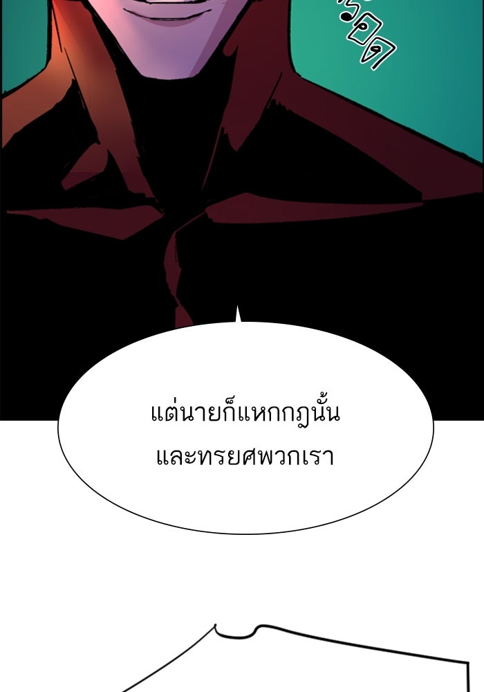 พี่ชายสายบอดี้การ์ด - หน้า 16