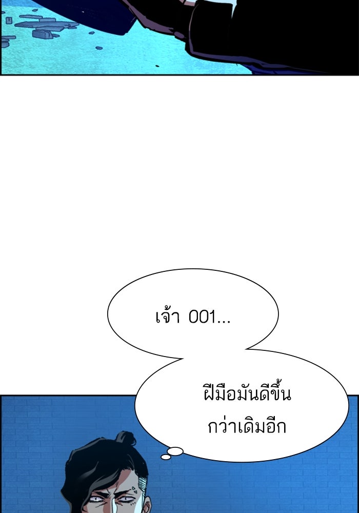 พี่ชายสายบอดี้การ์ด - หน้า 39
