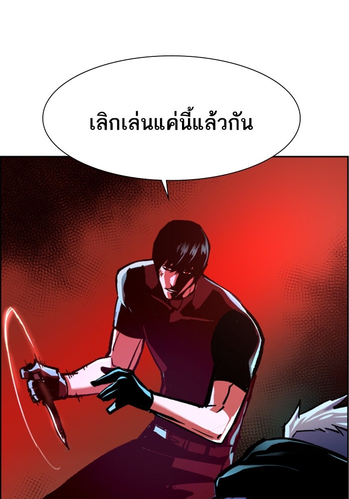 พี่ชายสายบอดี้การ์ด - หน้า 47