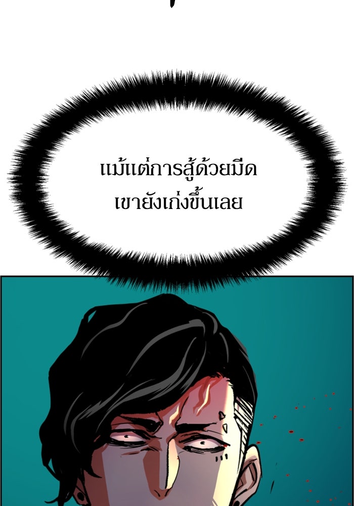 พี่ชายสายบอดี้การ์ด - หน้า 63