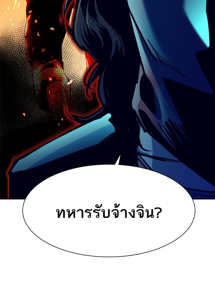 พี่ชายสายบอดี้การ์ด - หน้า 67