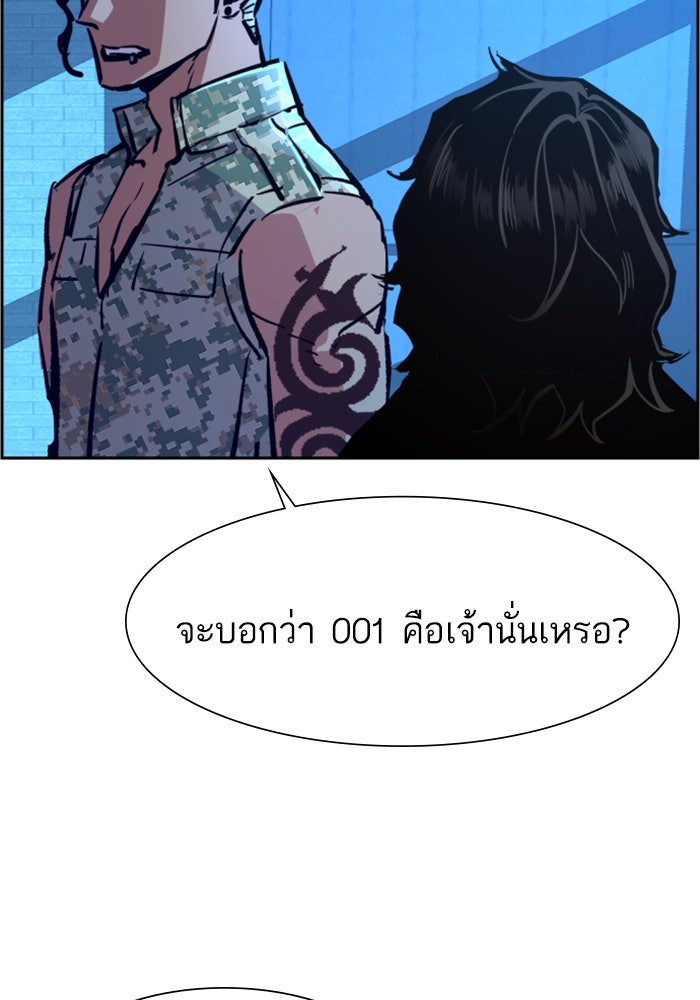 พี่ชายสายบอดี้การ์ด - หน้า 70