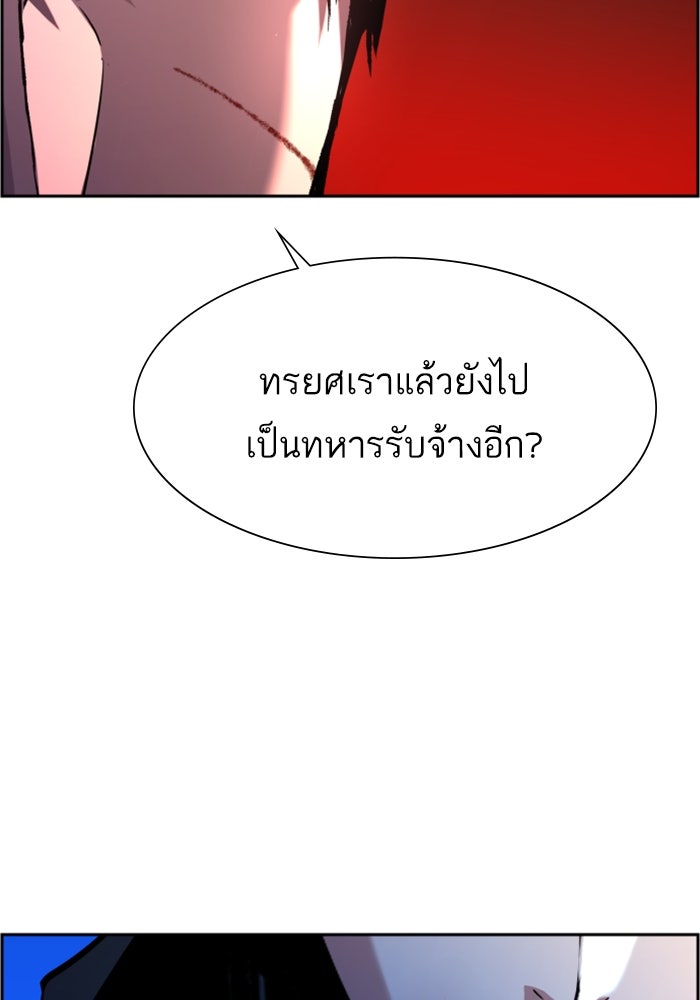 พี่ชายสายบอดี้การ์ด - หน้า 76