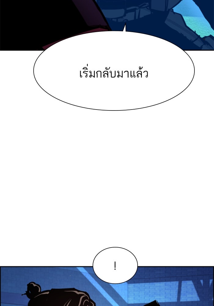 พี่ชายสายบอดี้การ์ด - หน้า 79