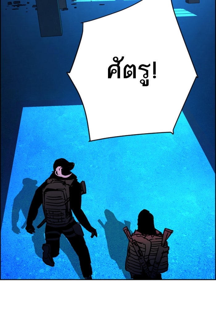 พี่ชายสายบอดี้การ์ด - หน้า 89