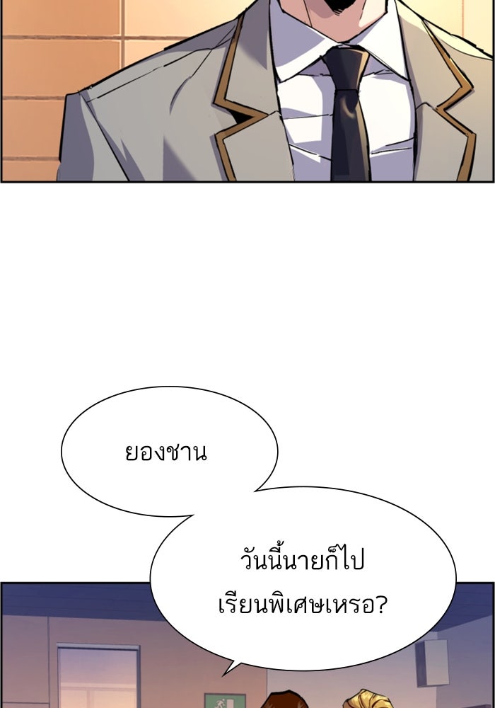 พี่ชายสายบอดี้การ์ด - หน้า 10