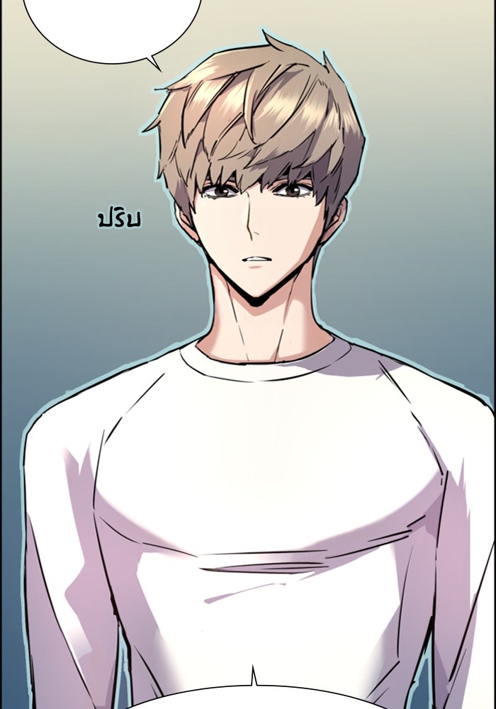 พี่ชายสายบอดี้การ์ด - หน้า 102