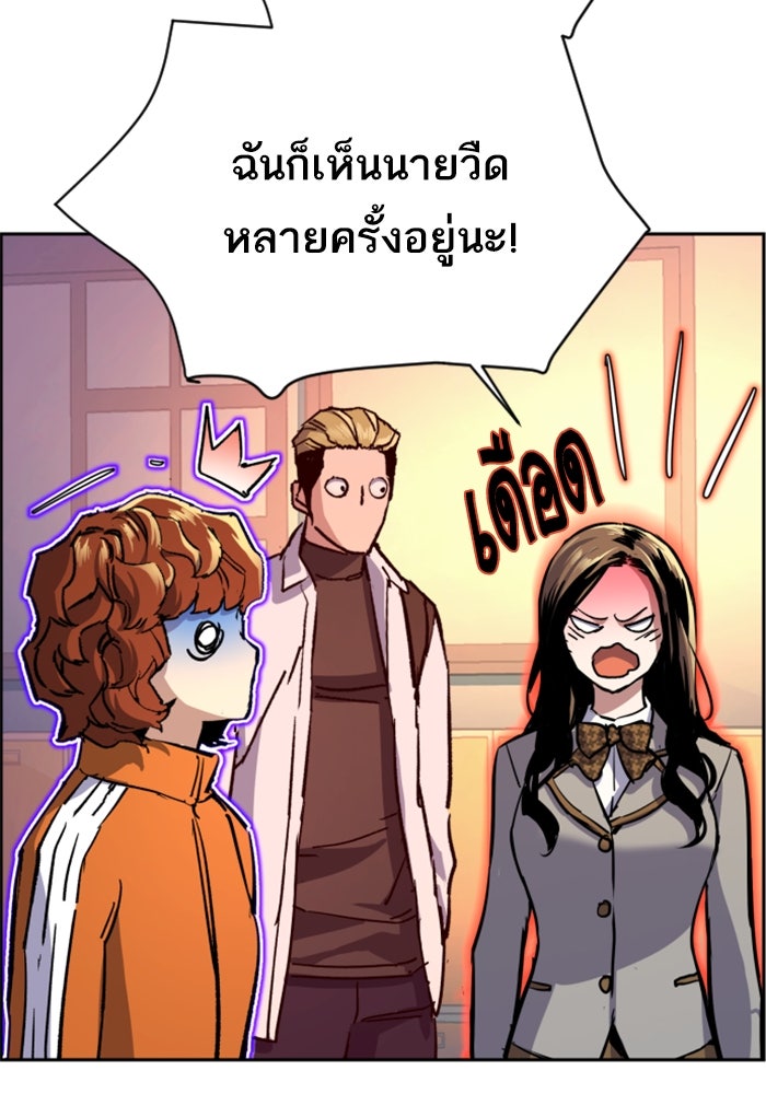 พี่ชายสายบอดี้การ์ด - หน้า 18