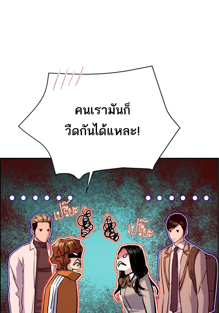 พี่ชายสายบอดี้การ์ด - หน้า 19
