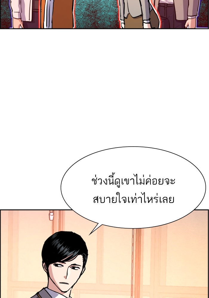 พี่ชายสายบอดี้การ์ด - หน้า 20