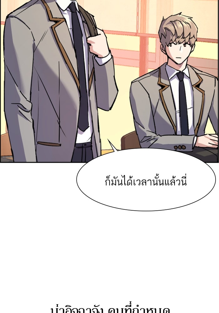 พี่ชายสายบอดี้การ์ด - หน้า 21