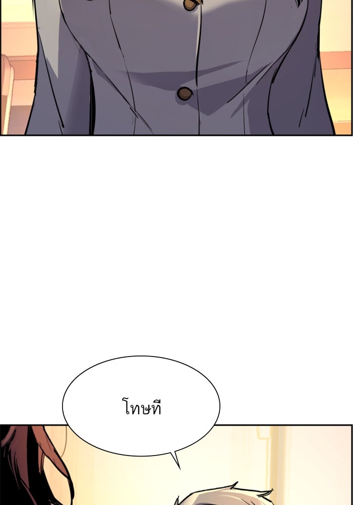 พี่ชายสายบอดี้การ์ด - หน้า 25