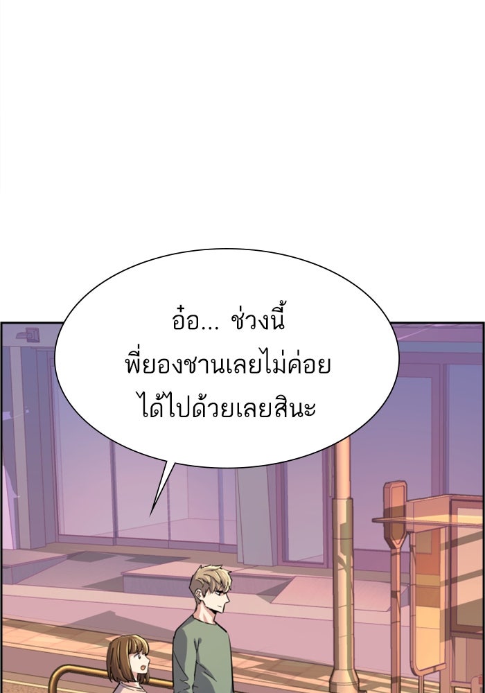 พี่ชายสายบอดี้การ์ด - หน้า 30