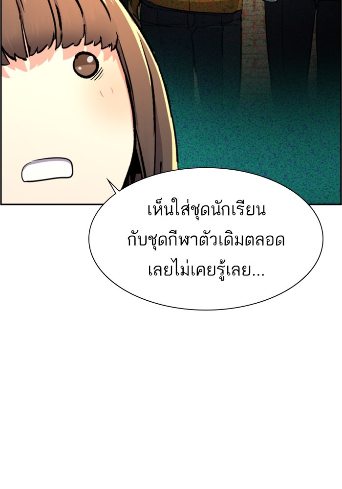 พี่ชายสายบอดี้การ์ด - หน้า 40