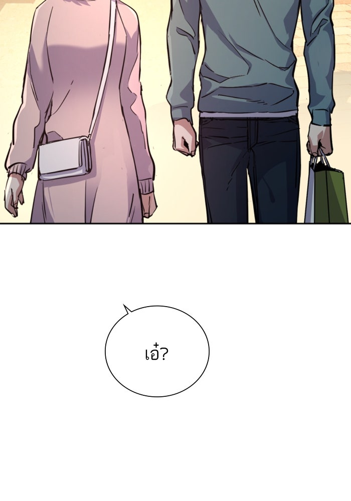 พี่ชายสายบอดี้การ์ด - หน้า 42