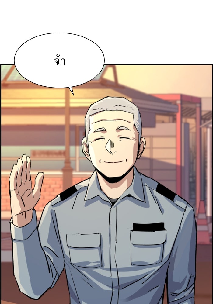 พี่ชายสายบอดี้การ์ด - หน้า 69