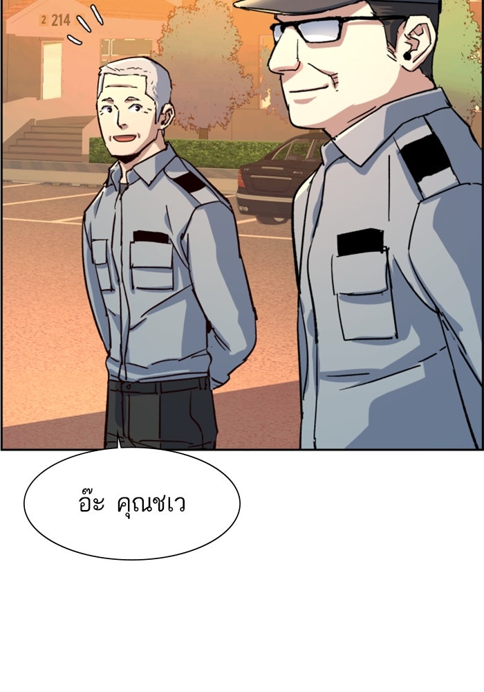 พี่ชายสายบอดี้การ์ด - หน้า 71