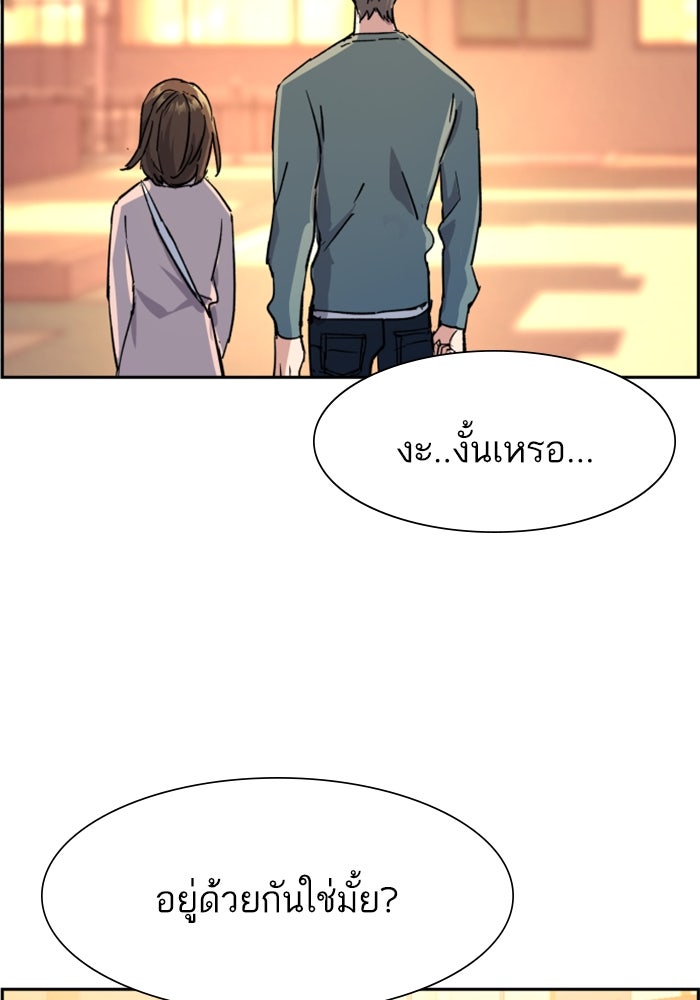 พี่ชายสายบอดี้การ์ด - หน้า 74
