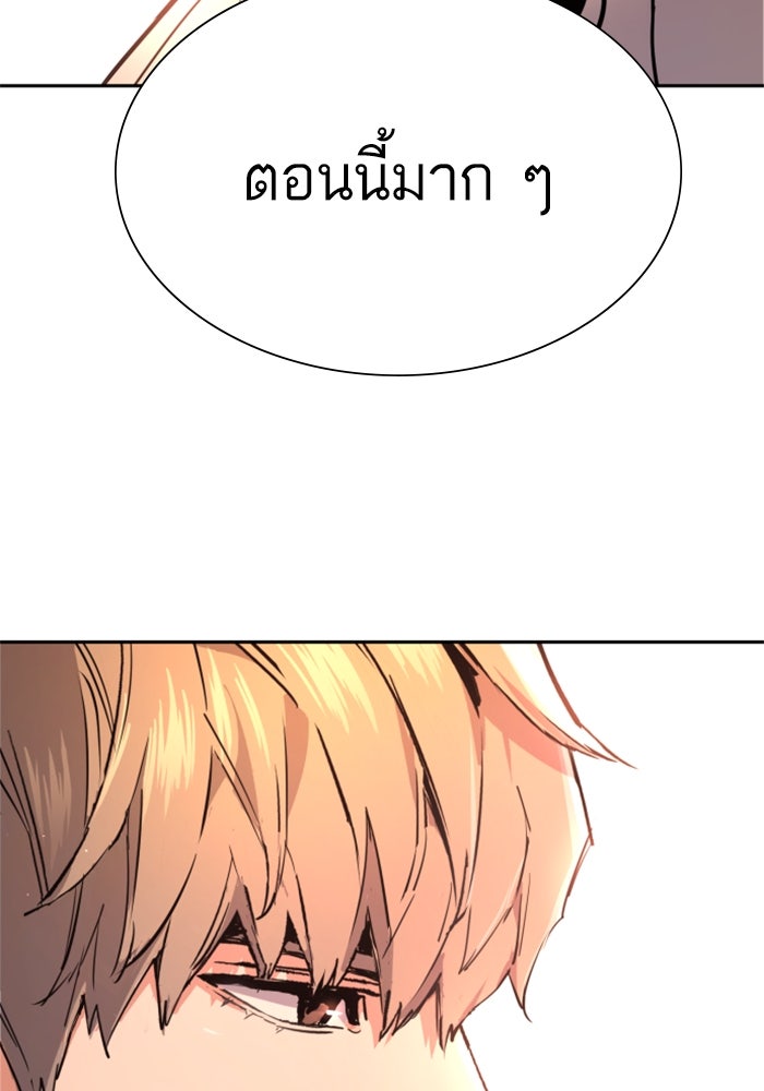 พี่ชายสายบอดี้การ์ด - หน้า 116