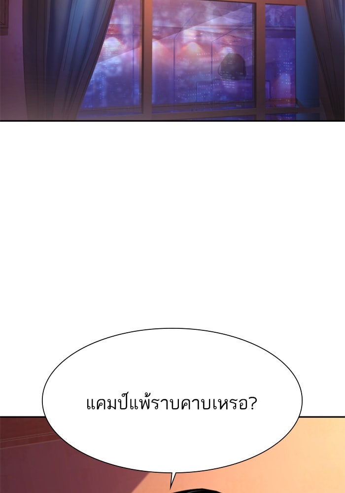 พี่ชายสายบอดี้การ์ด - หน้า 2