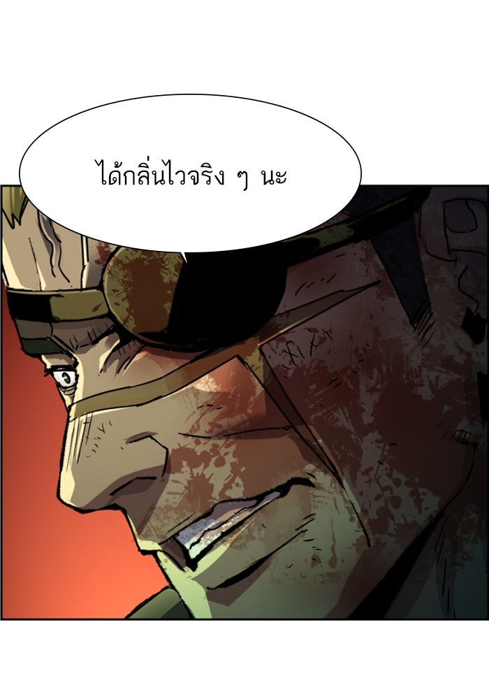 พี่ชายสายบอดี้การ์ด - หน้า 39