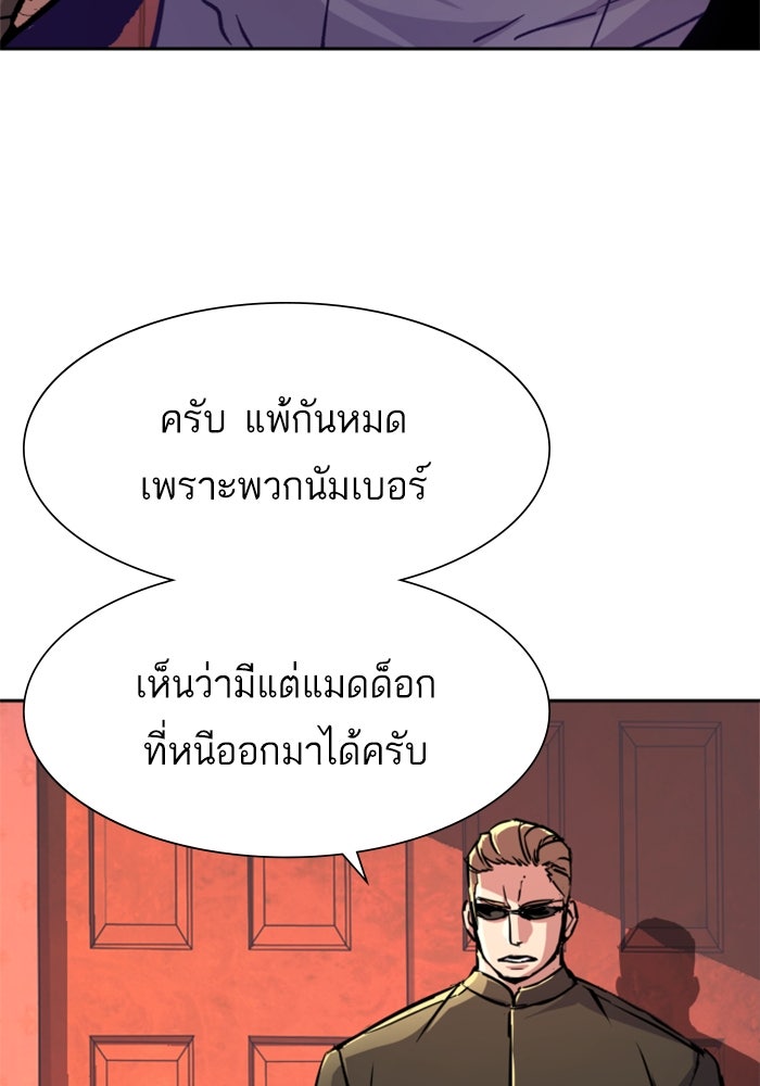 พี่ชายสายบอดี้การ์ด - หน้า 4