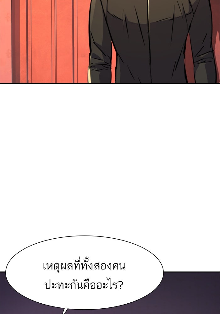 พี่ชายสายบอดี้การ์ด - หน้า 5