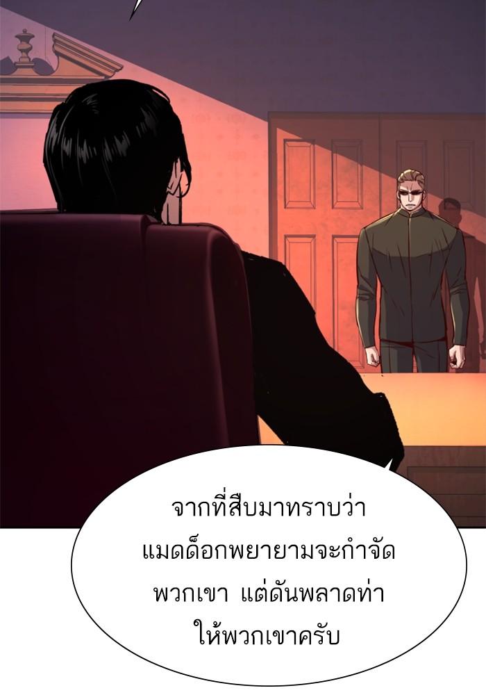 พี่ชายสายบอดี้การ์ด - หน้า 6