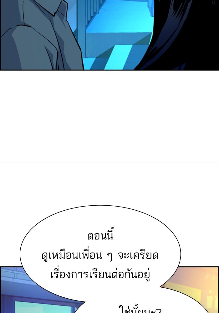 พี่ชายสายบอดี้การ์ด - หน้า 80