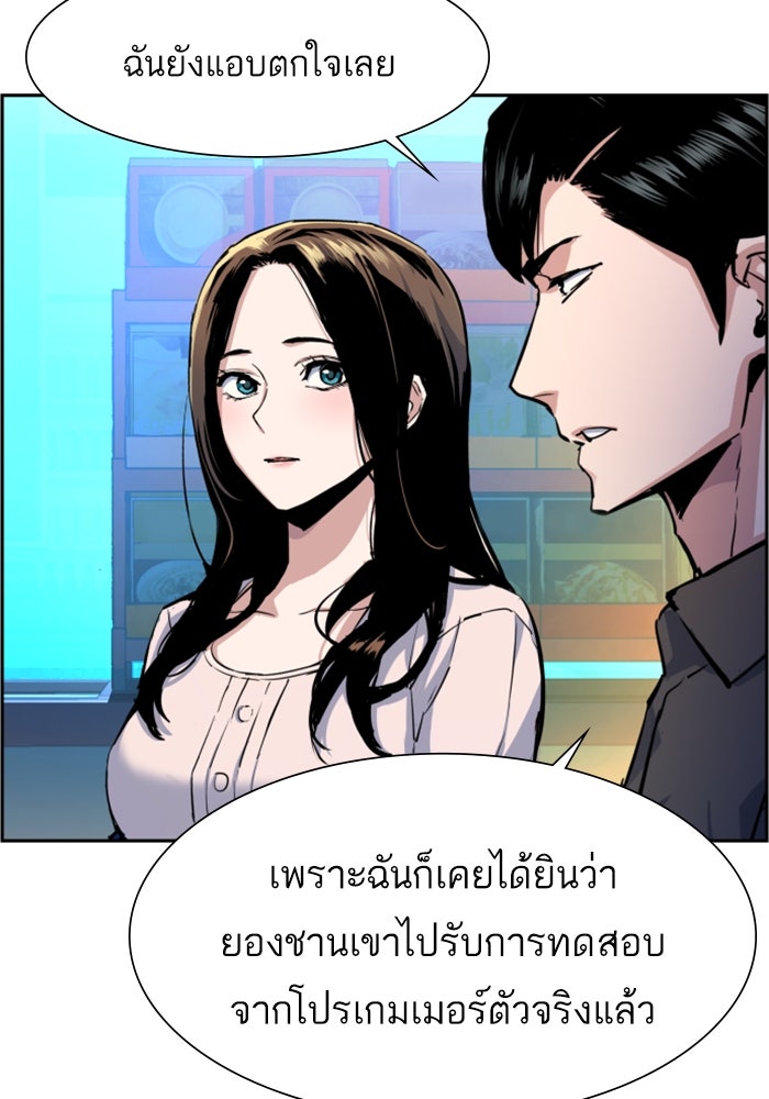พี่ชายสายบอดี้การ์ด - หน้า 85