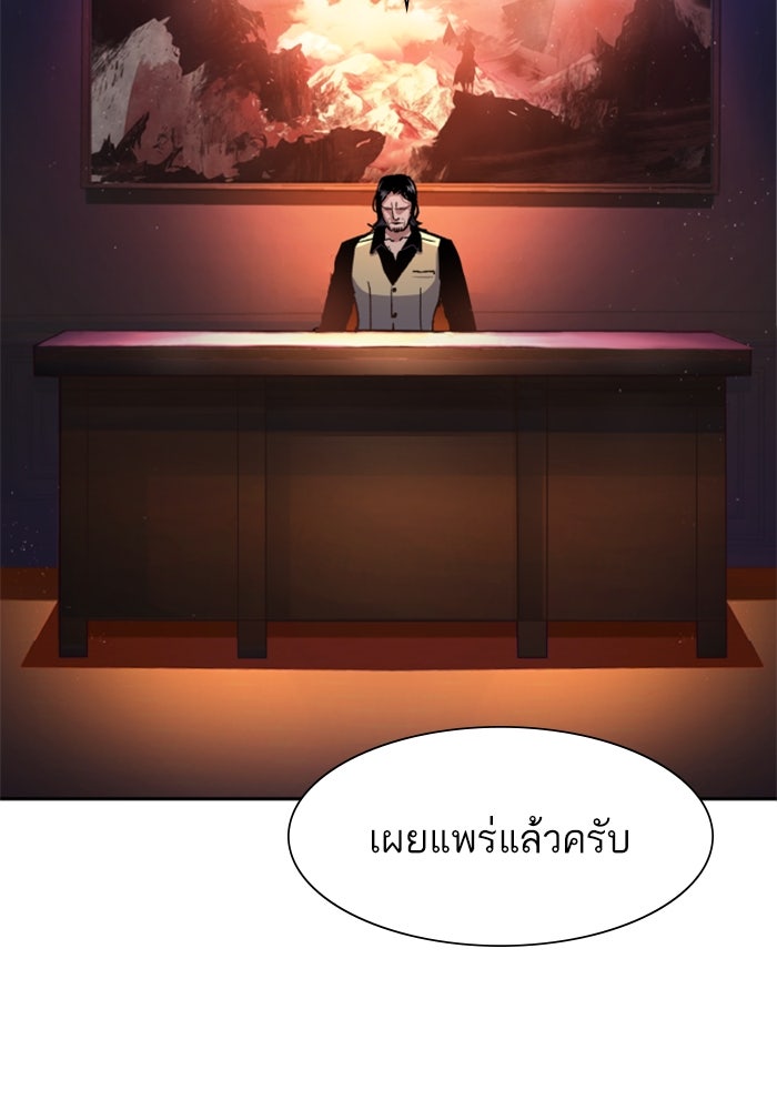 พี่ชายสายบอดี้การ์ด - หน้า 9