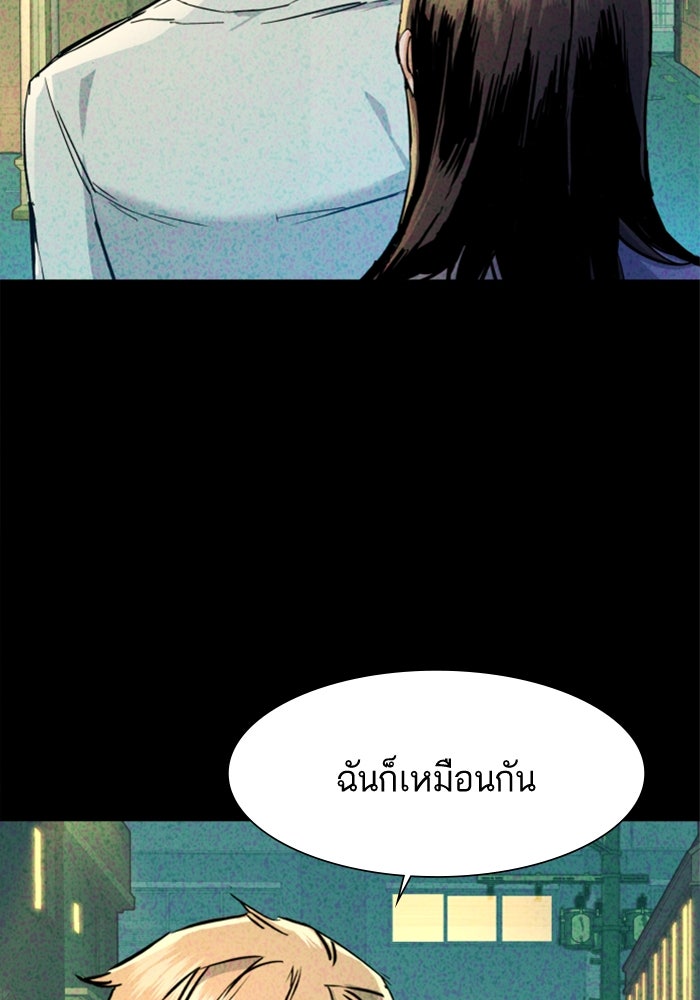 พี่ชายสายบอดี้การ์ด - หน้า 10