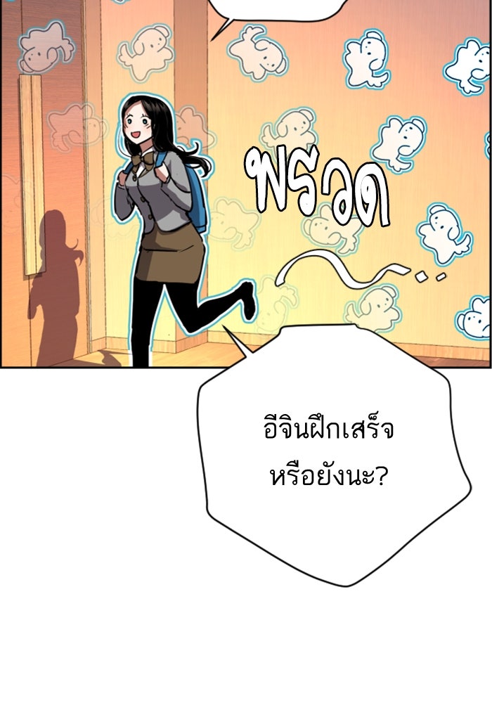 พี่ชายสายบอดี้การ์ด - หน้า 19