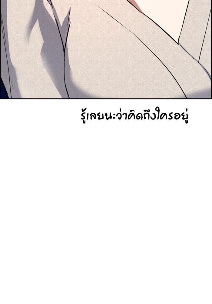 พี่ชายสายบอดี้การ์ด - หน้า 21