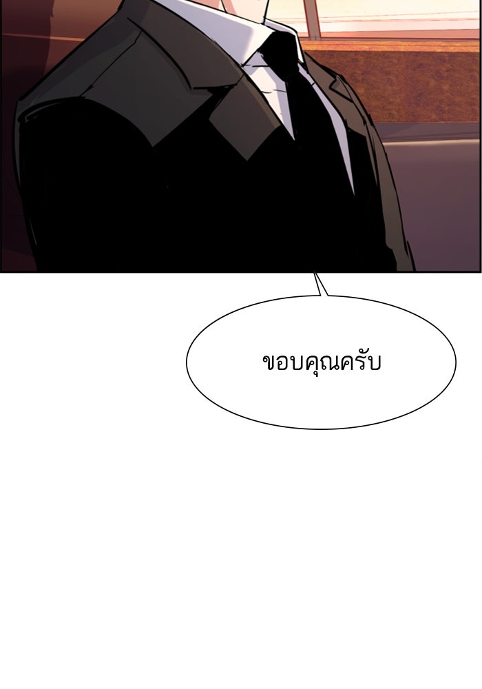 พี่ชายสายบอดี้การ์ด - หน้า 29