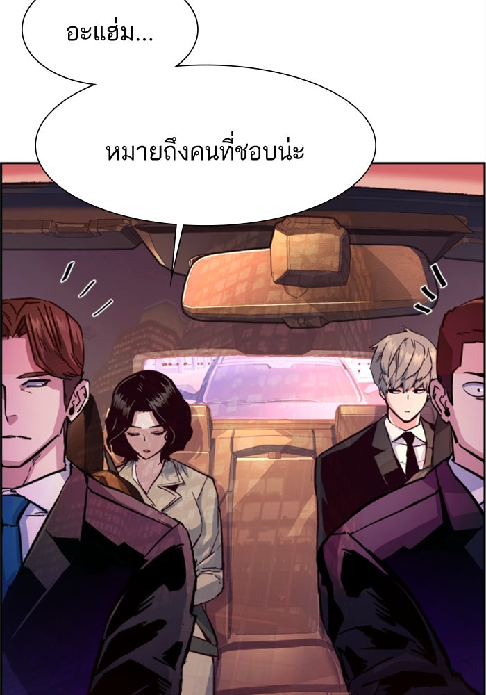 พี่ชายสายบอดี้การ์ด - หน้า 37