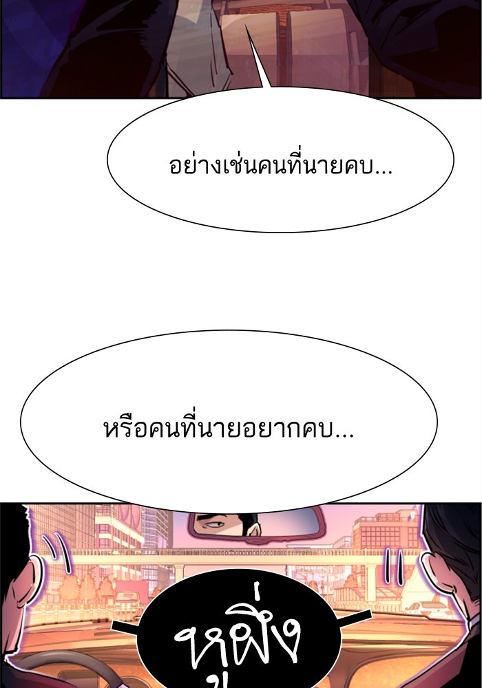 พี่ชายสายบอดี้การ์ด - หน้า 38