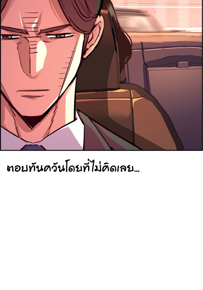 พี่ชายสายบอดี้การ์ด - หน้า 43