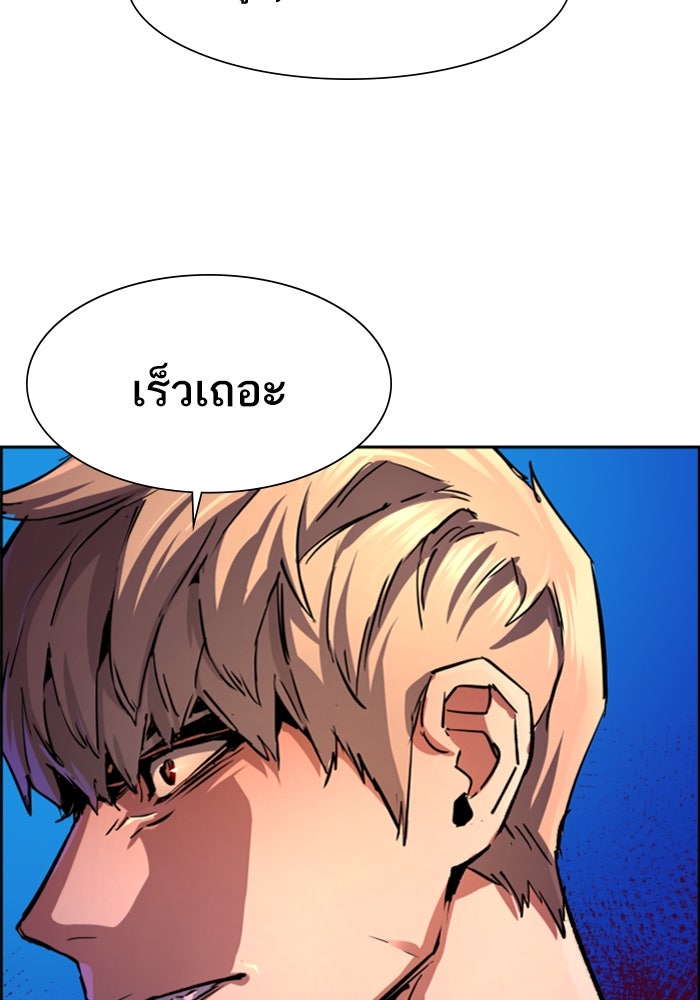พี่ชายสายบอดี้การ์ด - หน้า 95