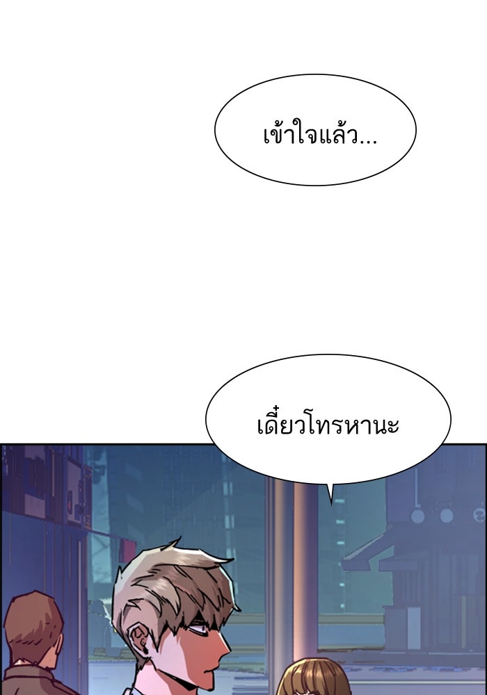 พี่ชายสายบอดี้การ์ด - หน้า 98