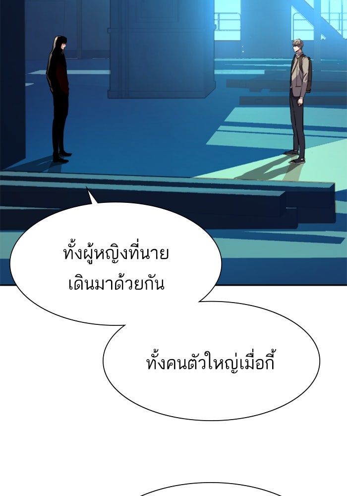 พี่ชายสายบอดี้การ์ด - หน้า 4