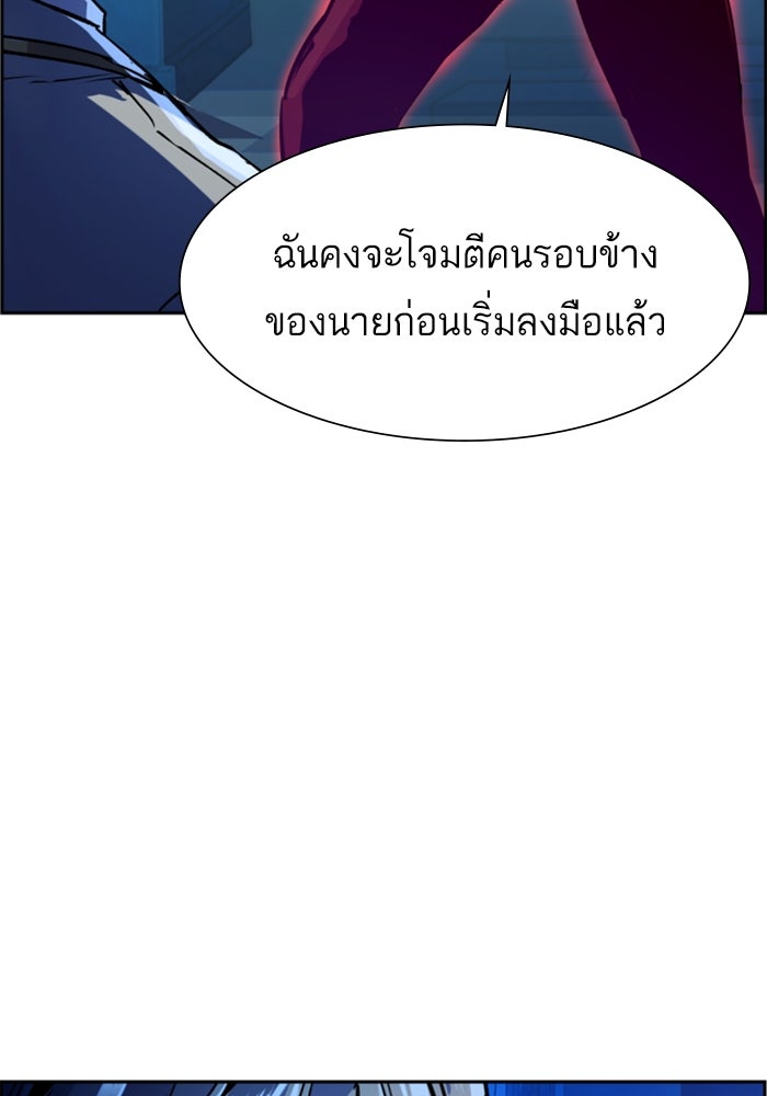 พี่ชายสายบอดี้การ์ด - หน้า 41