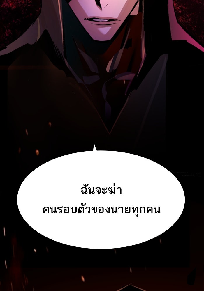 พี่ชายสายบอดี้การ์ด - หน้า 44