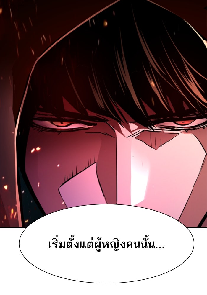 พี่ชายสายบอดี้การ์ด - หน้า 45