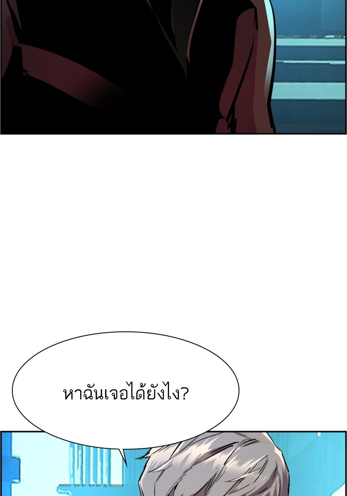 พี่ชายสายบอดี้การ์ด - หน้า 6