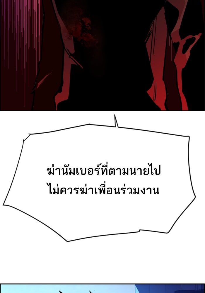 พี่ชายสายบอดี้การ์ด - หน้า 76
